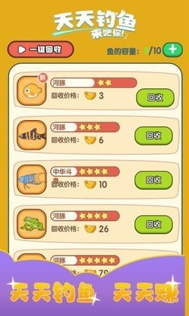 天天钓鱼游戏图2