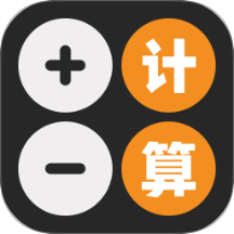 全能万能计算器软件图标