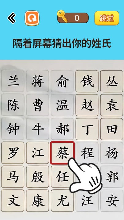烧脑读心术游戏图2