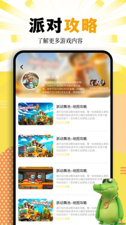 酷伽app