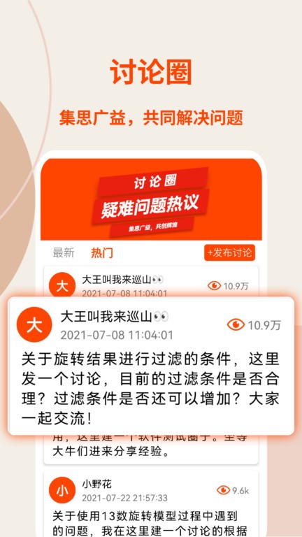 旋转矩阵app图1