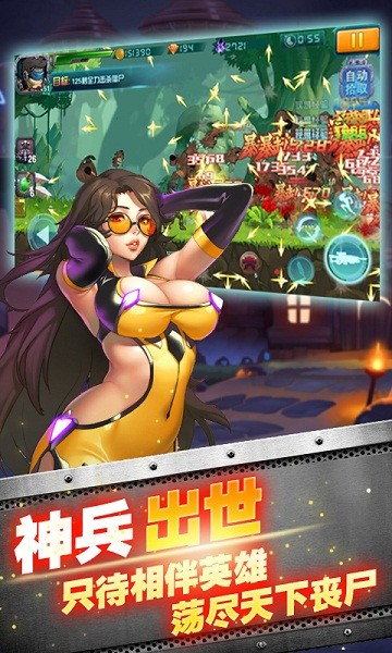 丧尸国度游戏图2