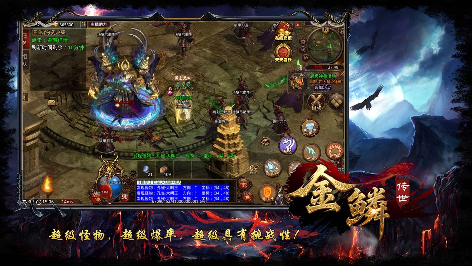 金鳞传世手游图3