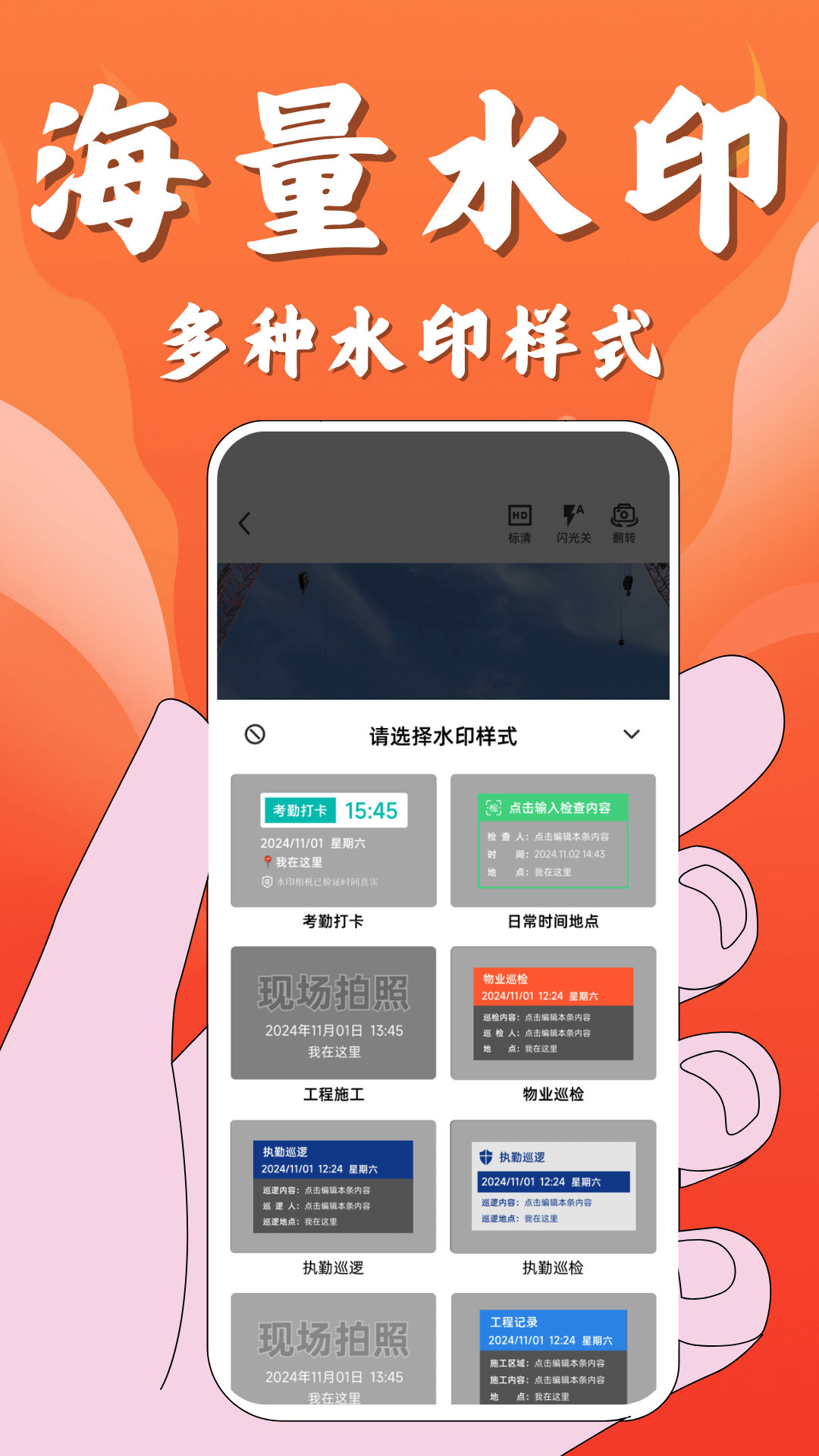 水印相机拍照定位打卡app图2