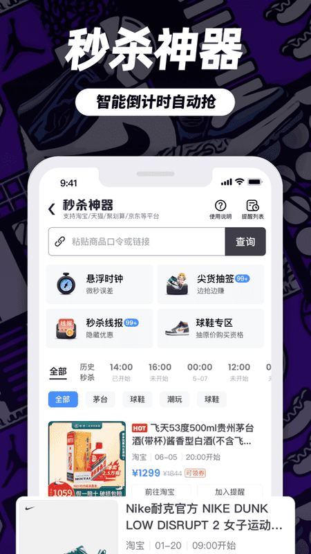盯潮app图3