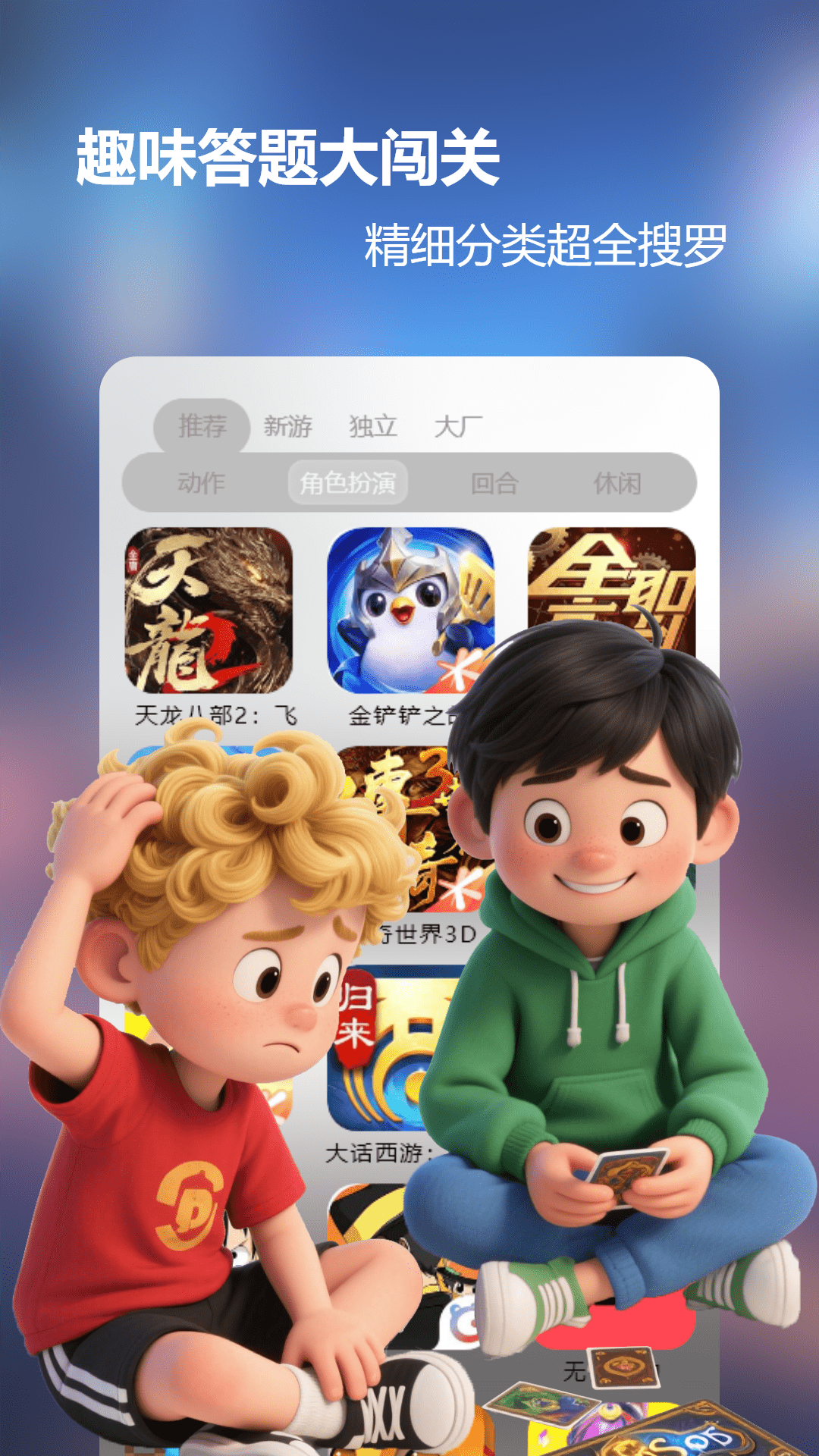 软天空乐园app图1