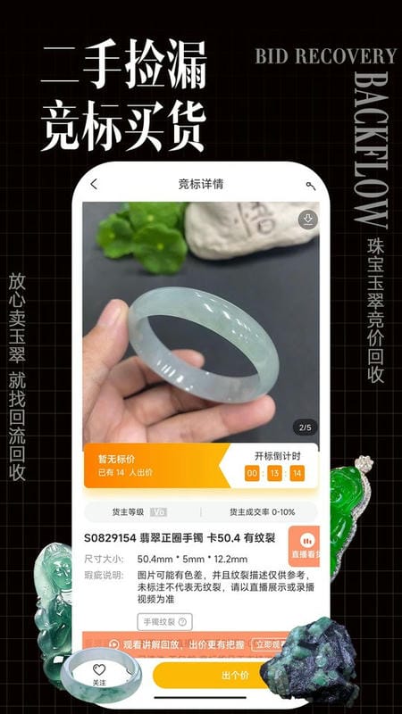 回流app图3