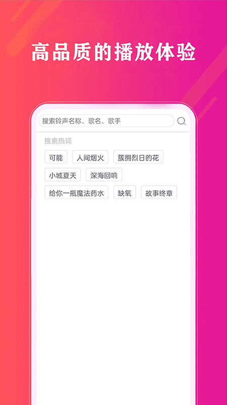 免费畅听音乐软件图3