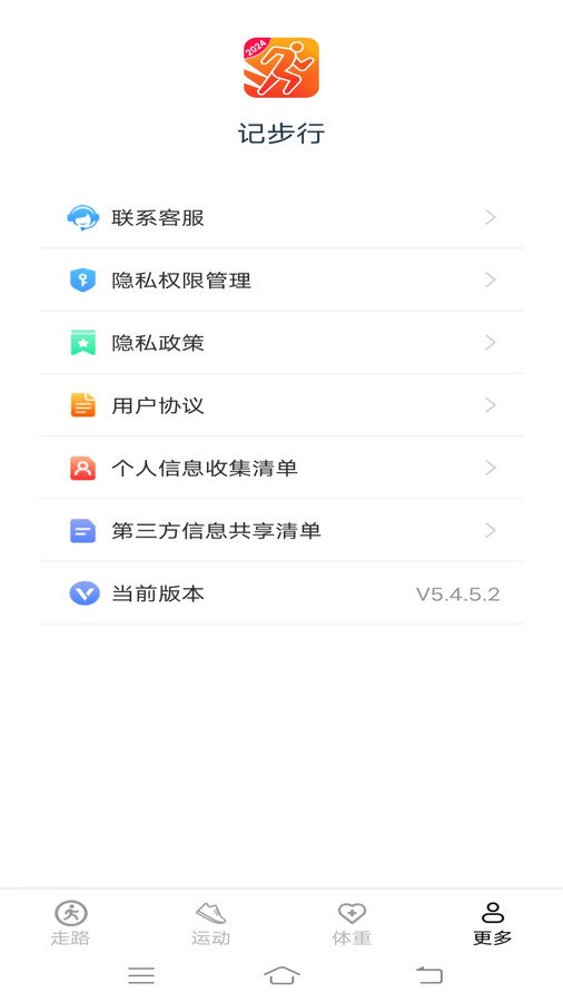 记步行app图3