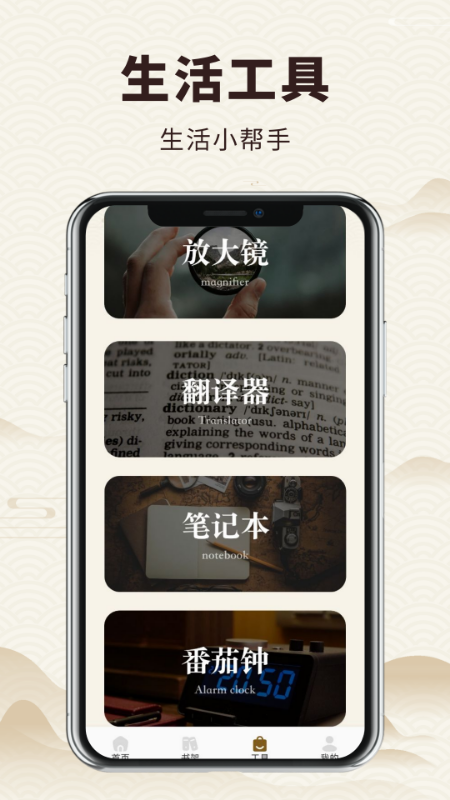 精读和合本app图1