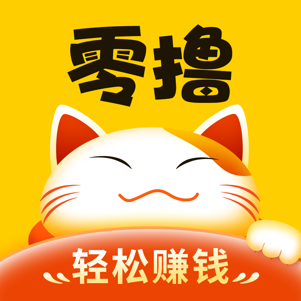 零撸兼职app图标