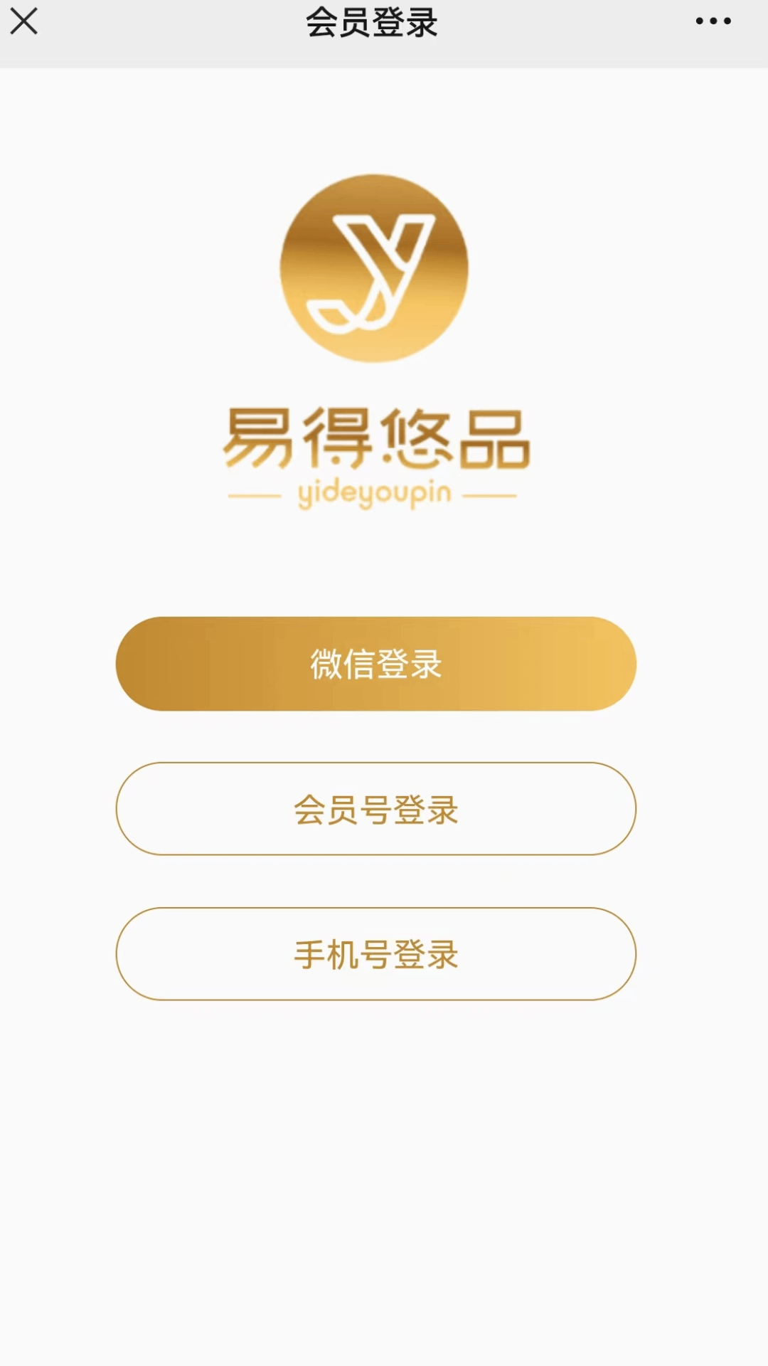 易得悠品商城APP图1