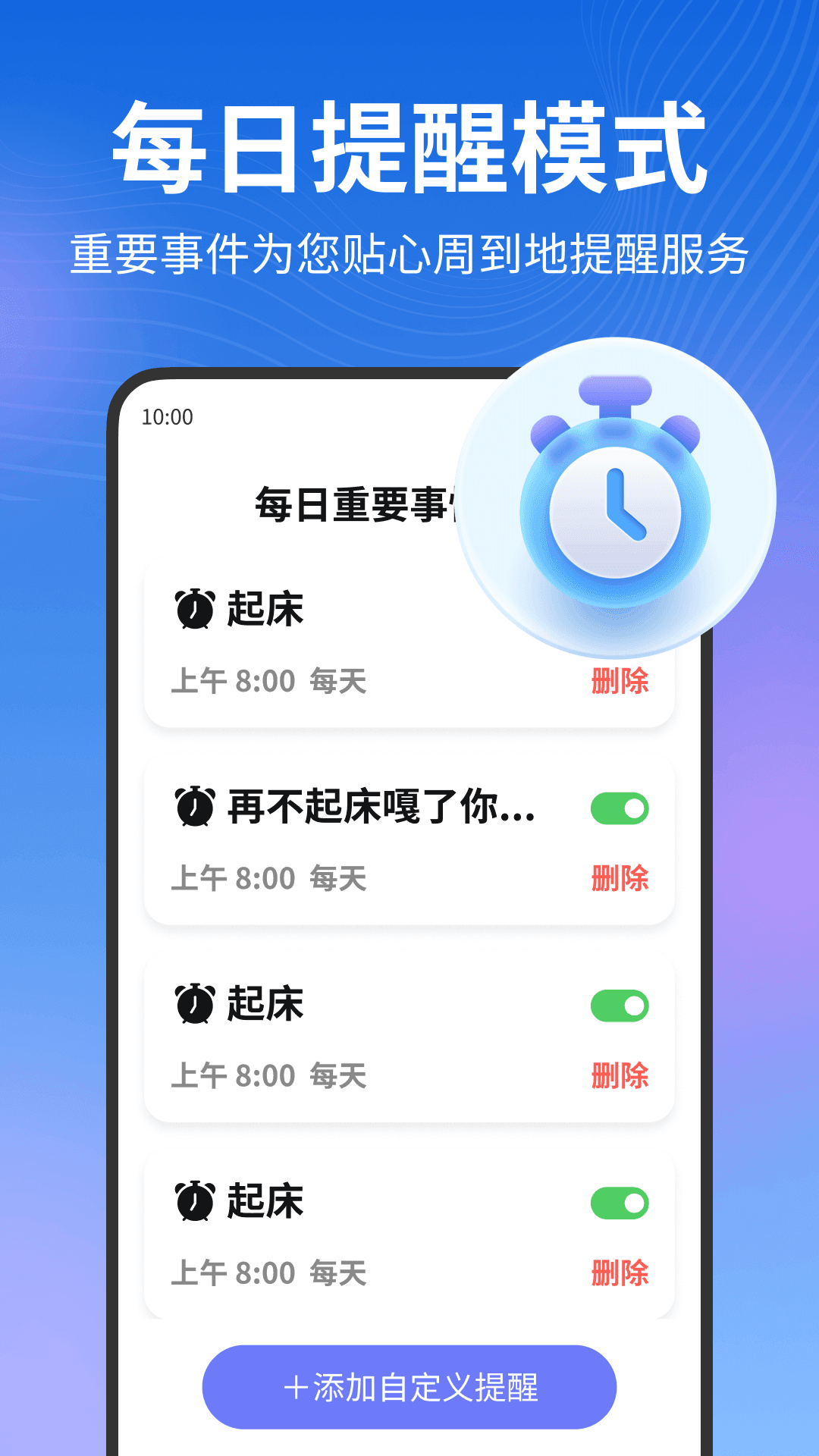 夕阳生活大字版图1