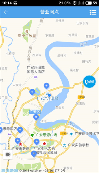 掌上爱众app图3