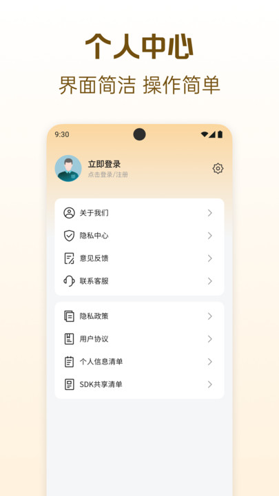 退休养老金计算手机版图4