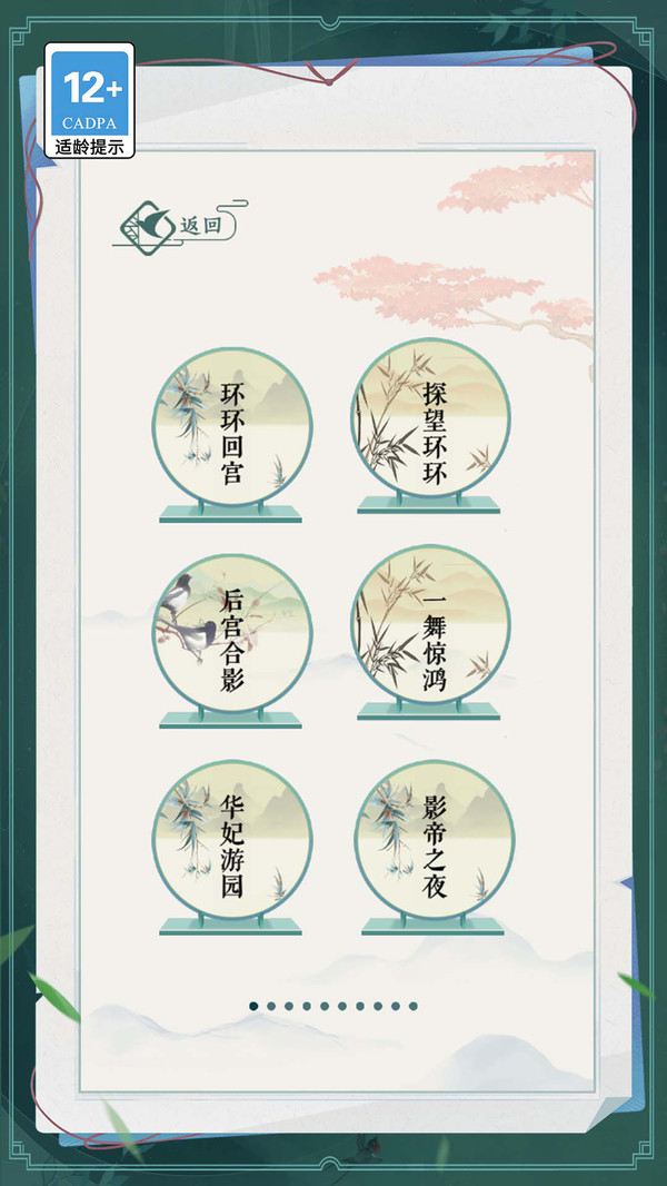 汉字小状元图1