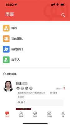 九六一app图2