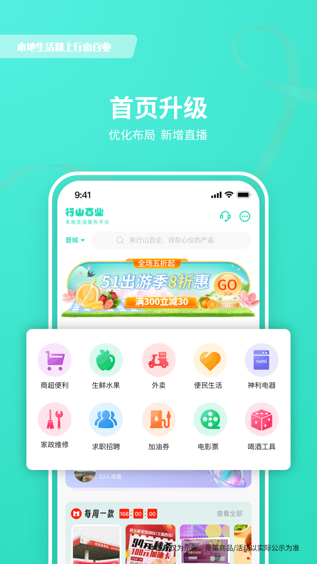 行山百业app图4