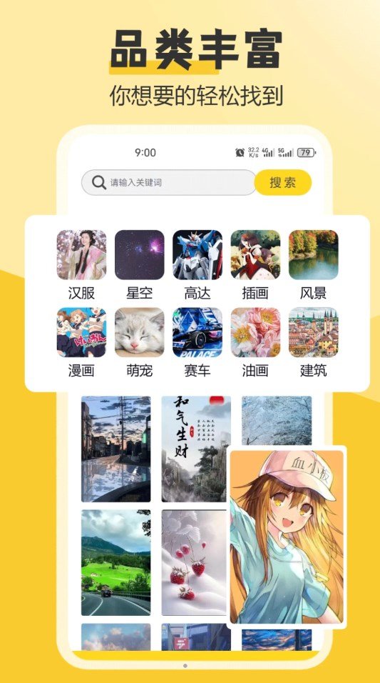 元气桌面主题app图3