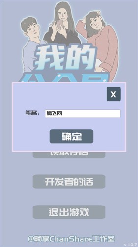 我的公众号游戏图2