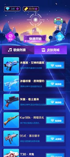 节奏弹幕图3