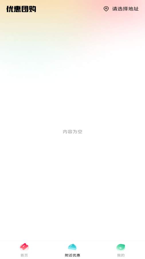 特价外卖点餐app图2