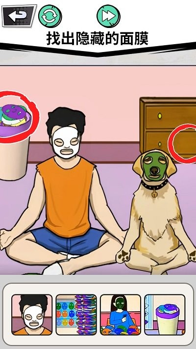 找出全部物品手游图2