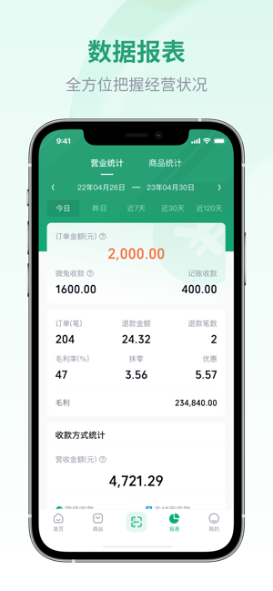 吉祥管店app图4