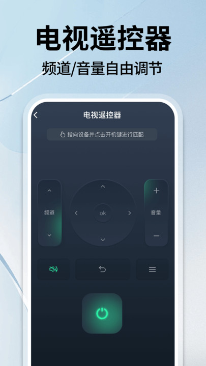 智能遥控管家app图3