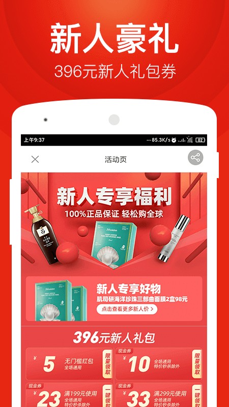 百大易购app图1