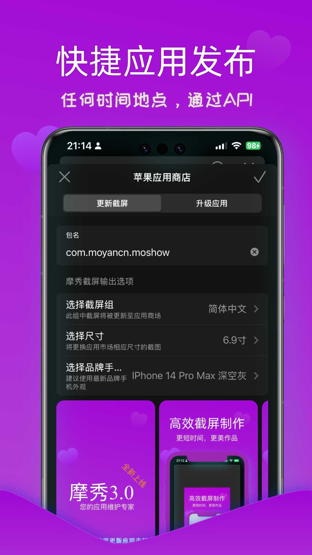 摩秀app图2