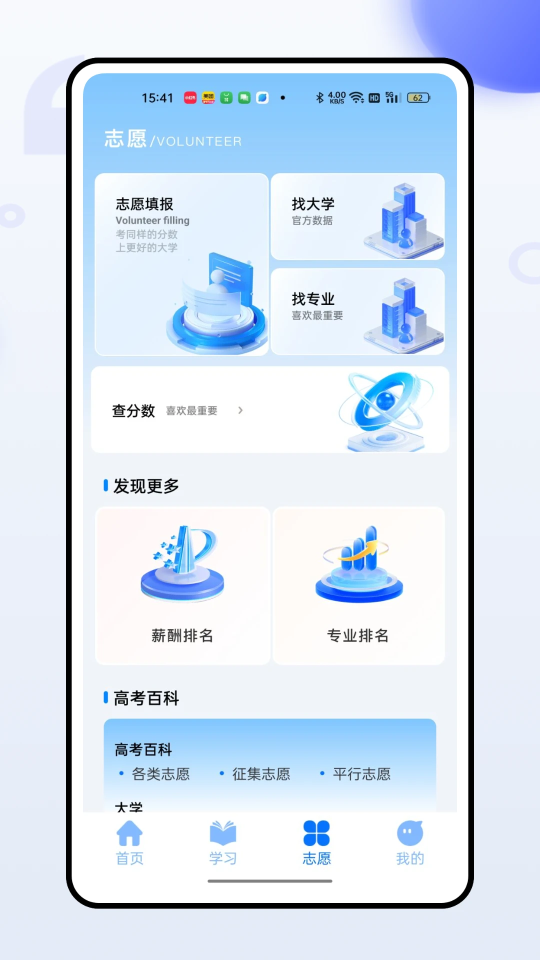 易螳螂云课堂app图1