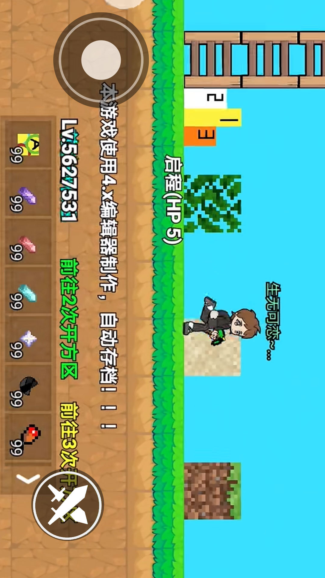 升级你的镐子游戏图2