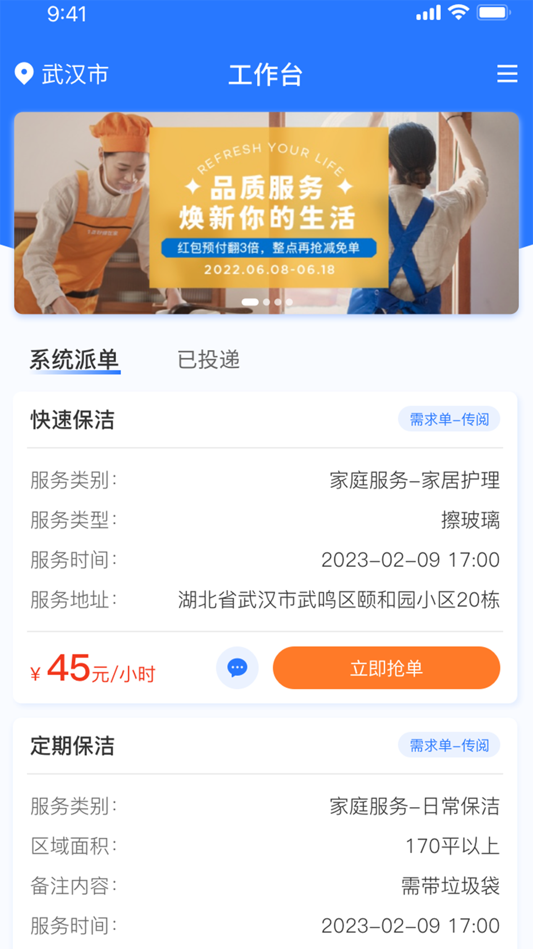 心巢(员工端)图3