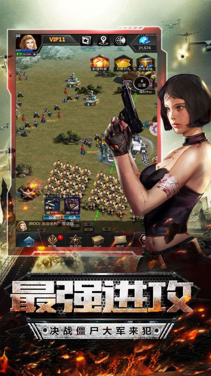 战地危城手游