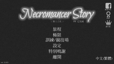 Necromancer Story