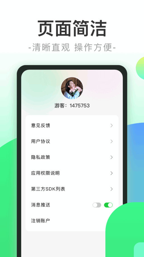 健康步行软件