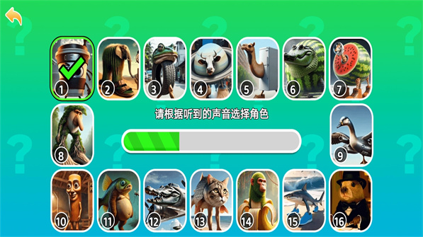 猜猜我们是谁游戏
