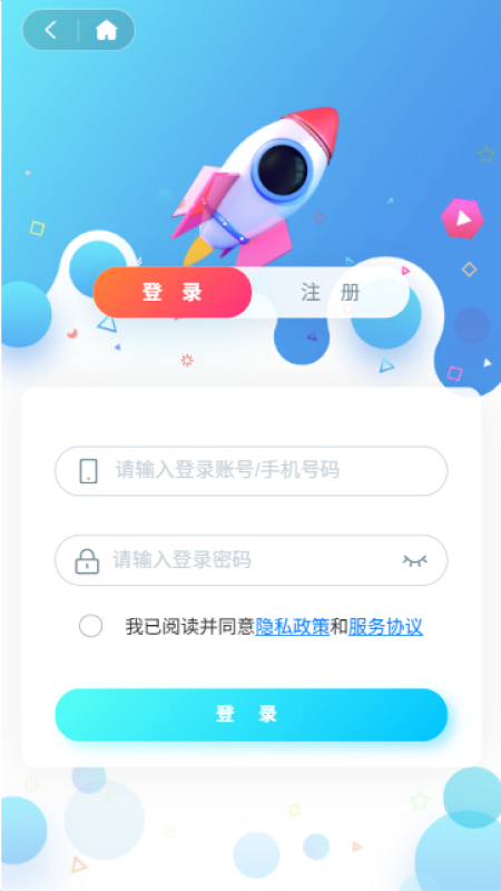 树智心健app图2