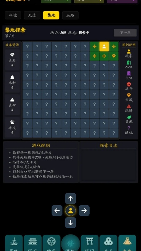 指间悟道游戏图3