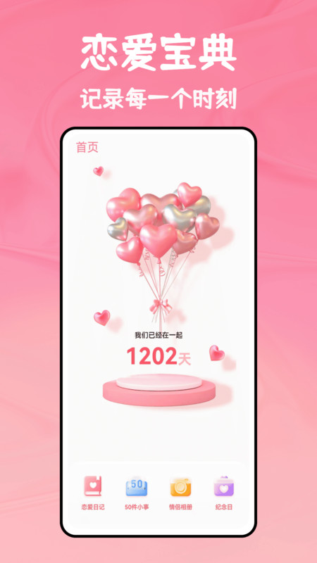 可言键盘软件图1