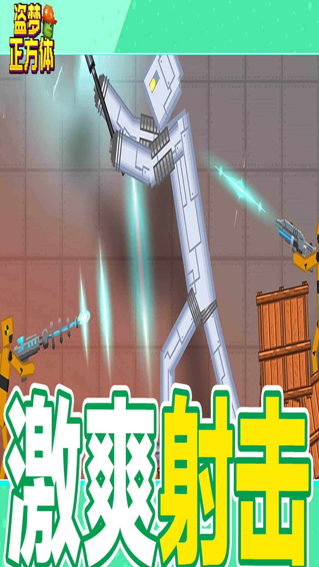 盗梦正方体游戏图3
