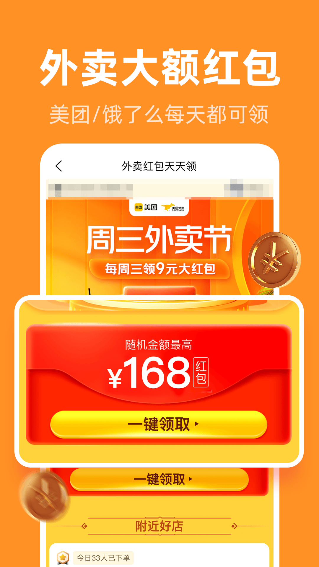 巨省优惠券app图4