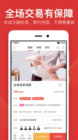 到位app图1