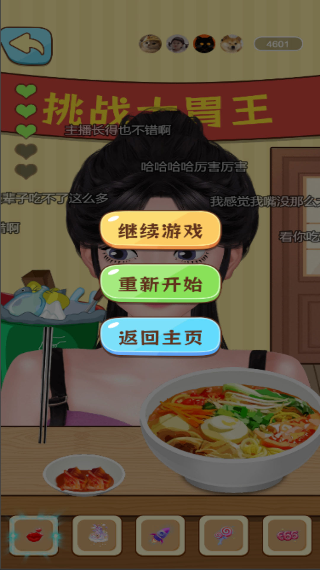 我是干饭人儿游戏图3
