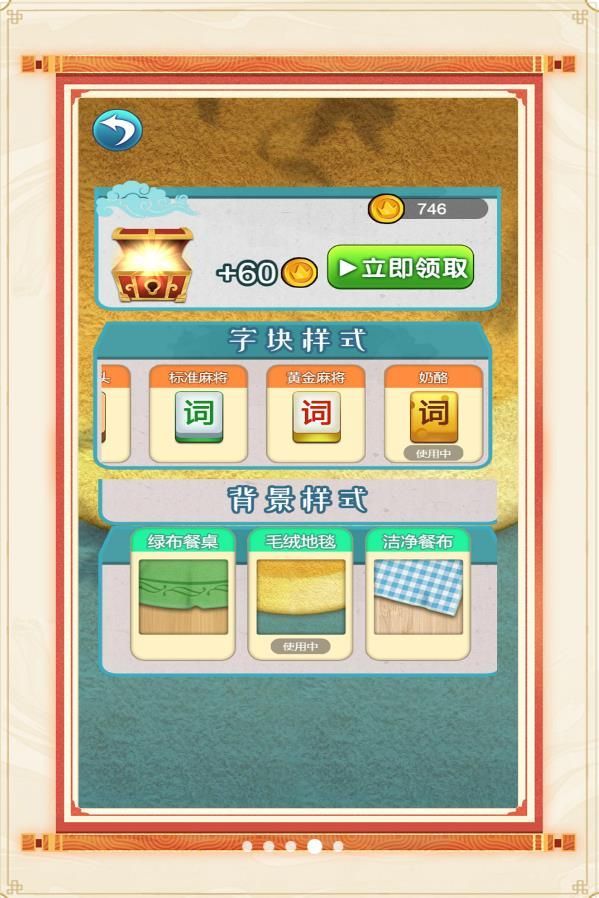 成语英雄榜安卓版图3