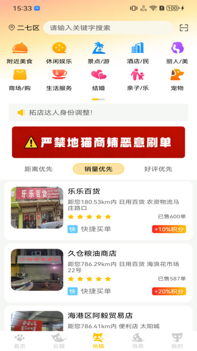 福叠猫app图1