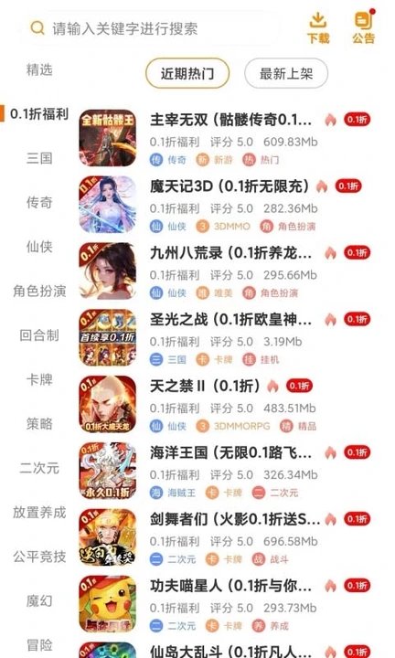 趣虎手游图3