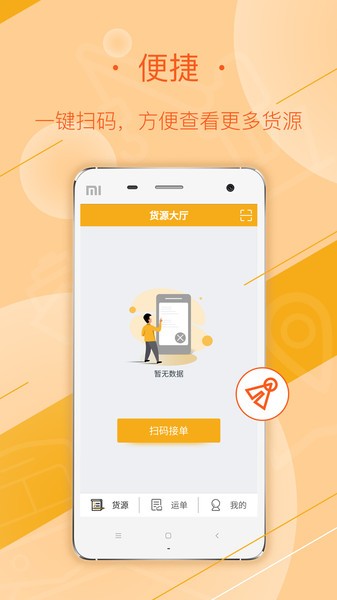 延强润杨司机app图3