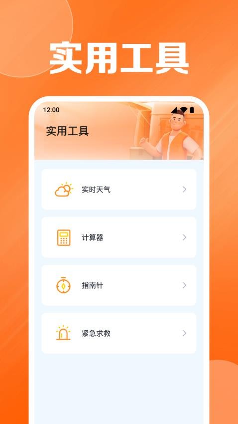 拉货搬运帮app图2